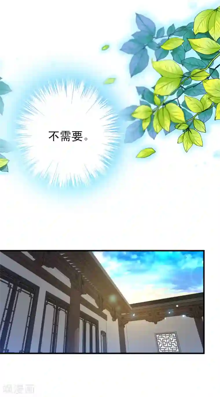 狼少女养成记第76话 放不开你了