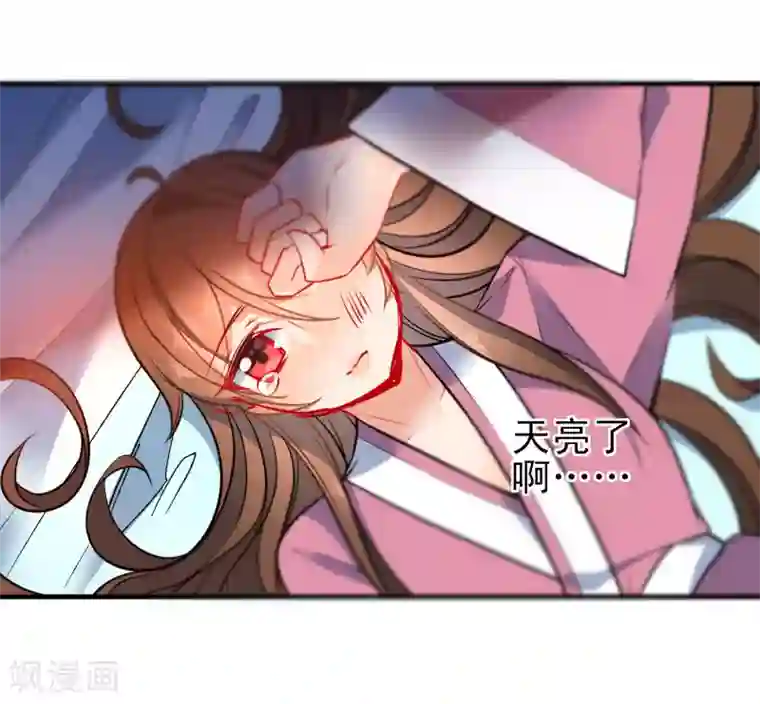 狼少女养成记第76话 放不开你了
