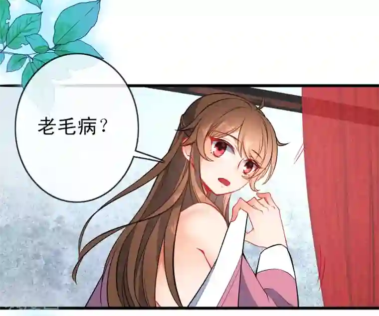 狼少女养成记第76话 放不开你了