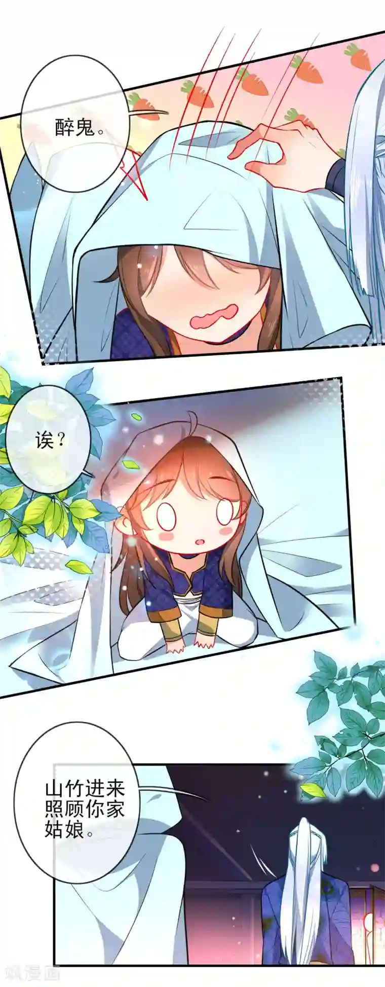 狼少女养成记第76话 放不开你了