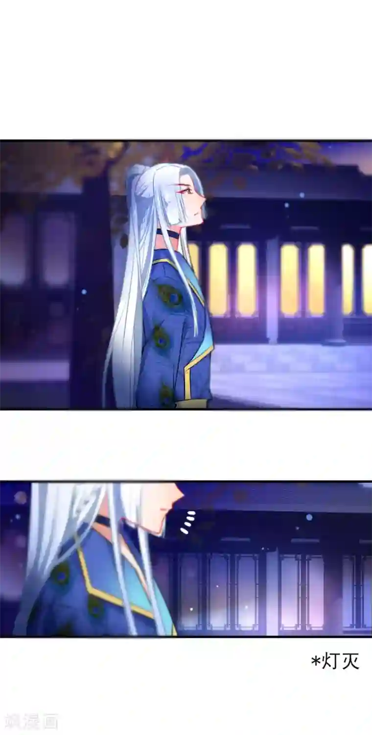 狼少女养成记第76话 放不开你了