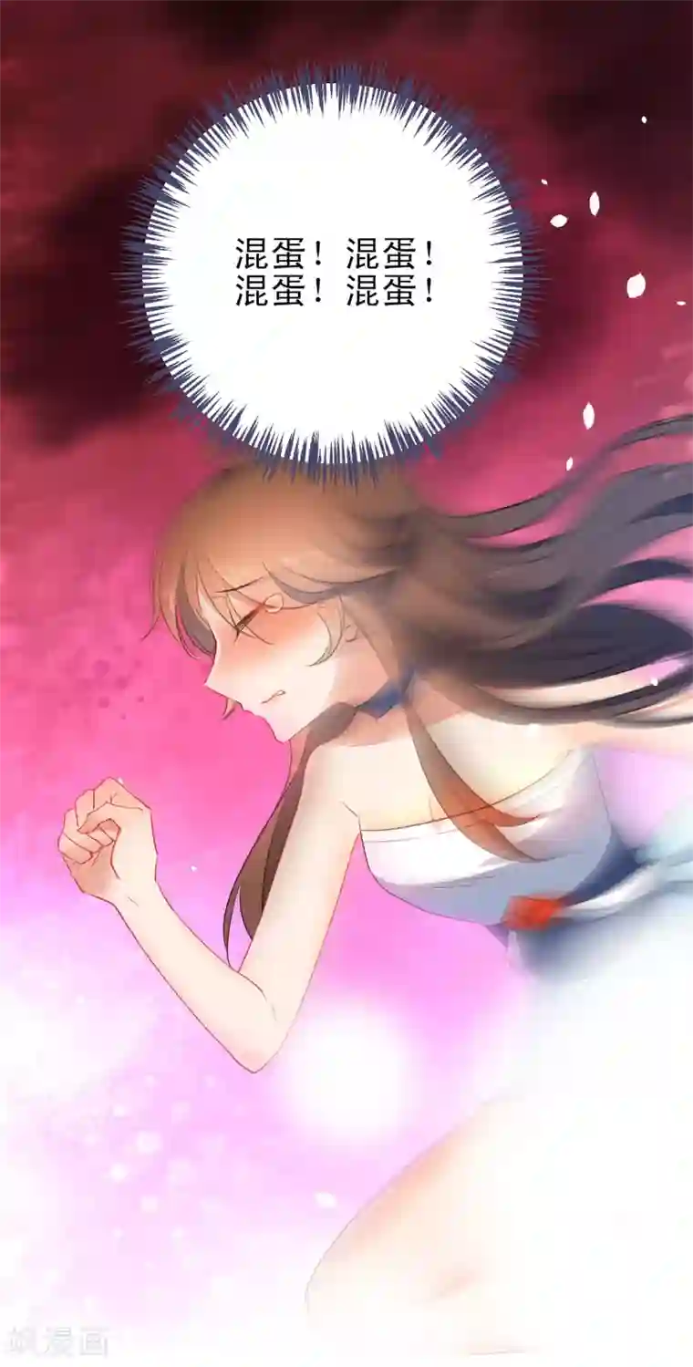 狼少女养成记第77话 昨晚和她睡了？