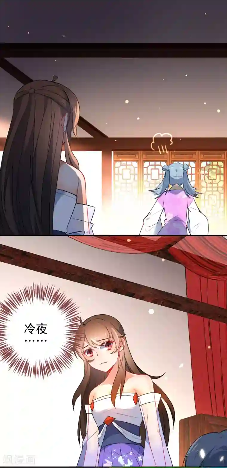 狼少女养成记第78话 逃离你身边