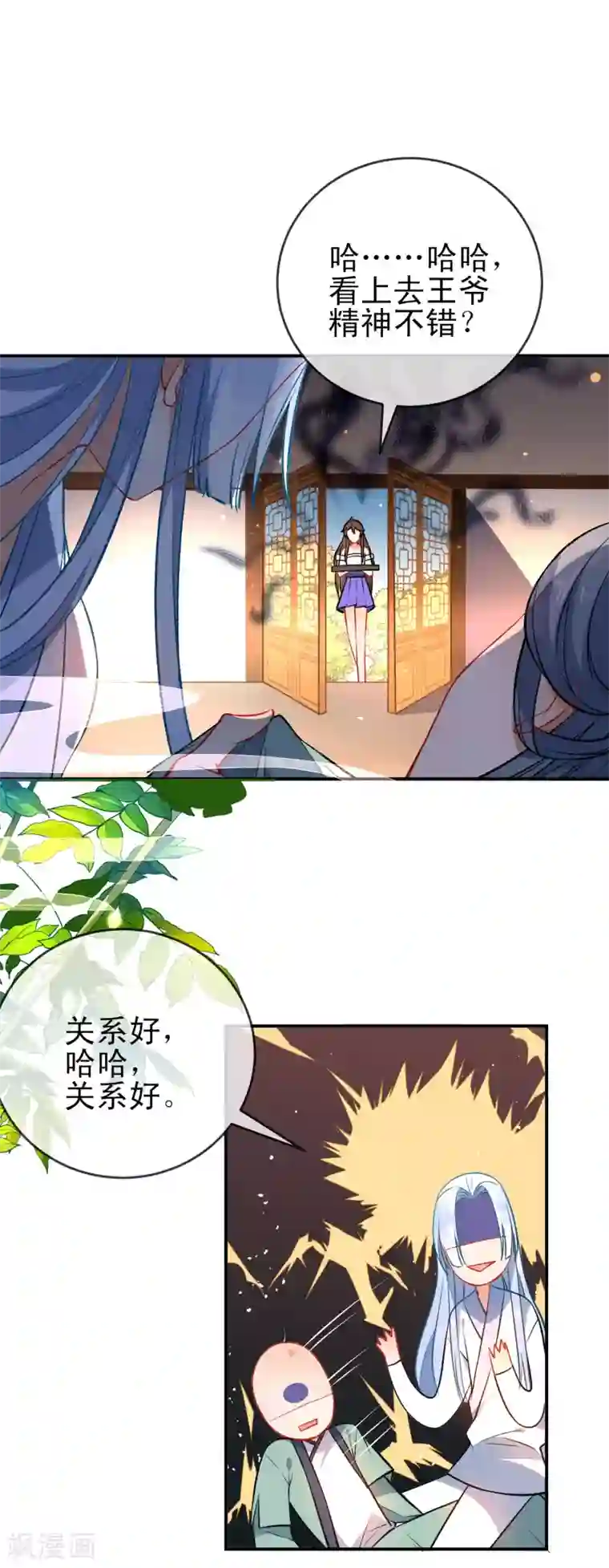 狼少女养成记第78话 逃离你身边