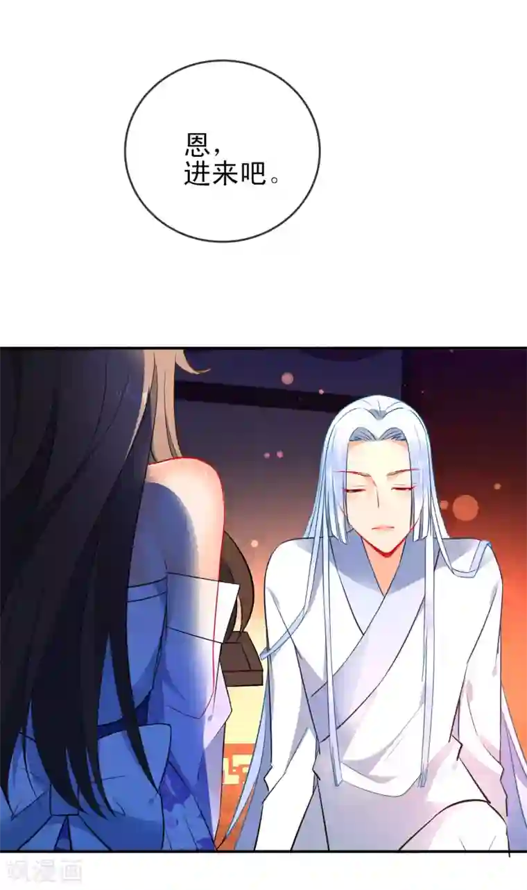 狼少女养成记第78话 逃离你身边