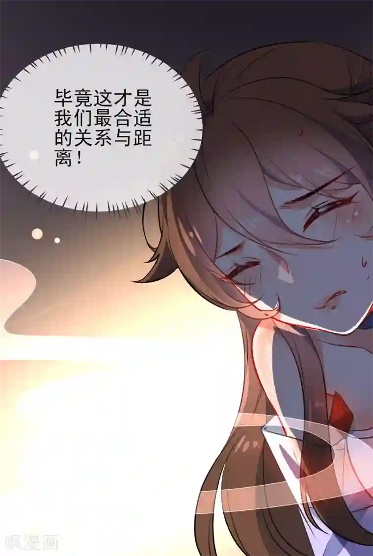 狼少女养成记第78话 逃离你身边