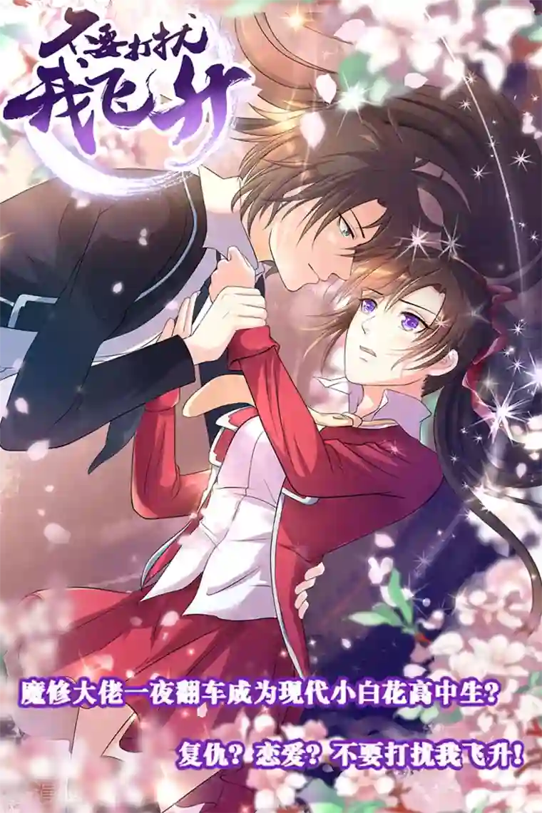 狼少女养成记第79话 倾城郡主