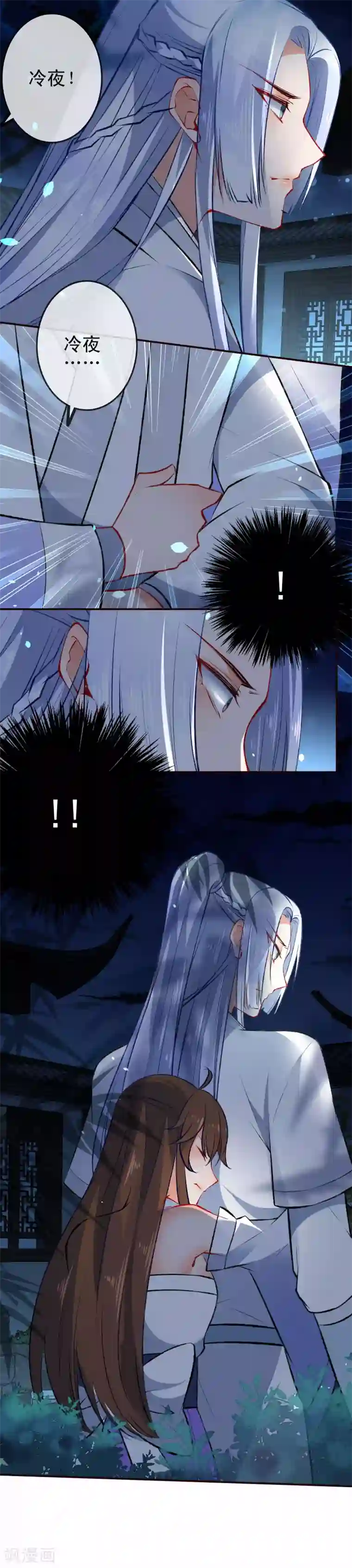 狼少女养成记第83话 王爷？师傅？都是男人~