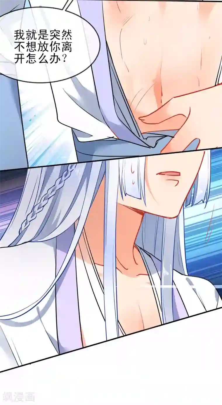 狼少女养成记第83话 王爷？师傅？都是男人~