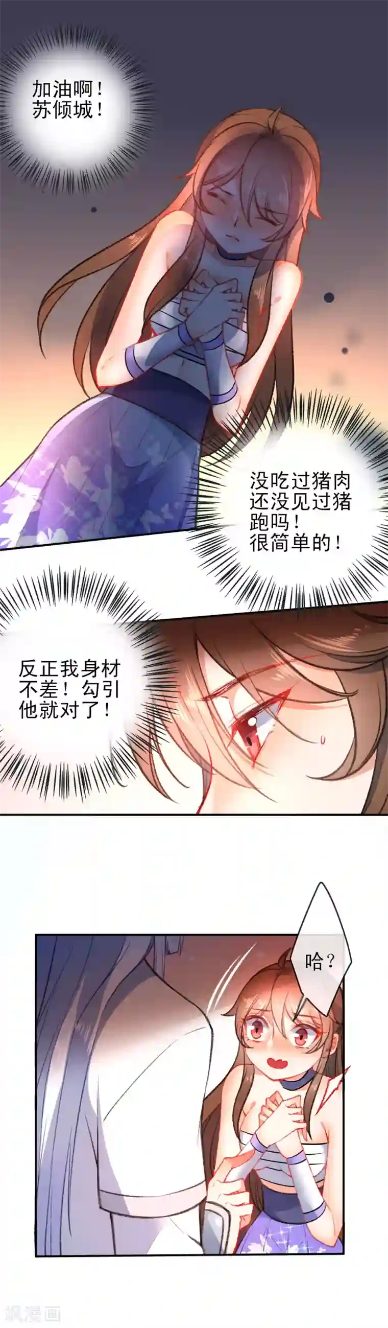 狼少女养成记第84话 保重，小妖精