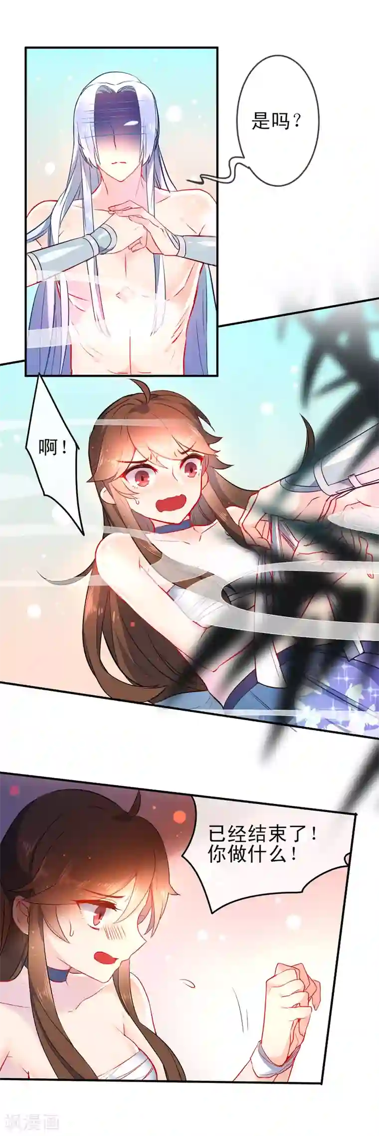 狼少女养成记第84话 保重，小妖精