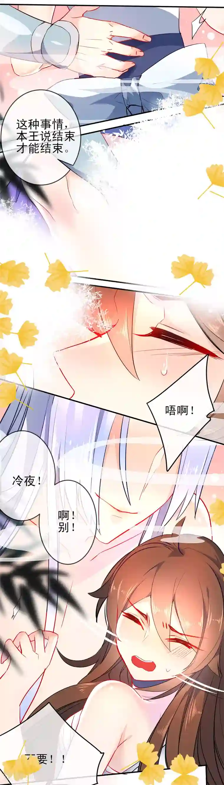 狼少女养成记第84话 保重，小妖精