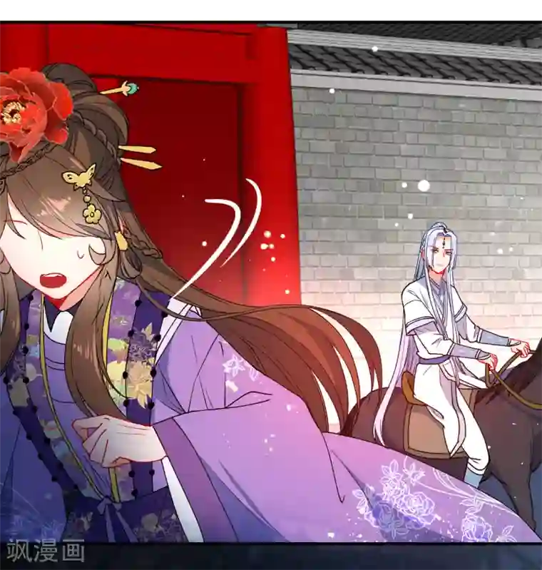 狼少女养成记第85话 假郡主