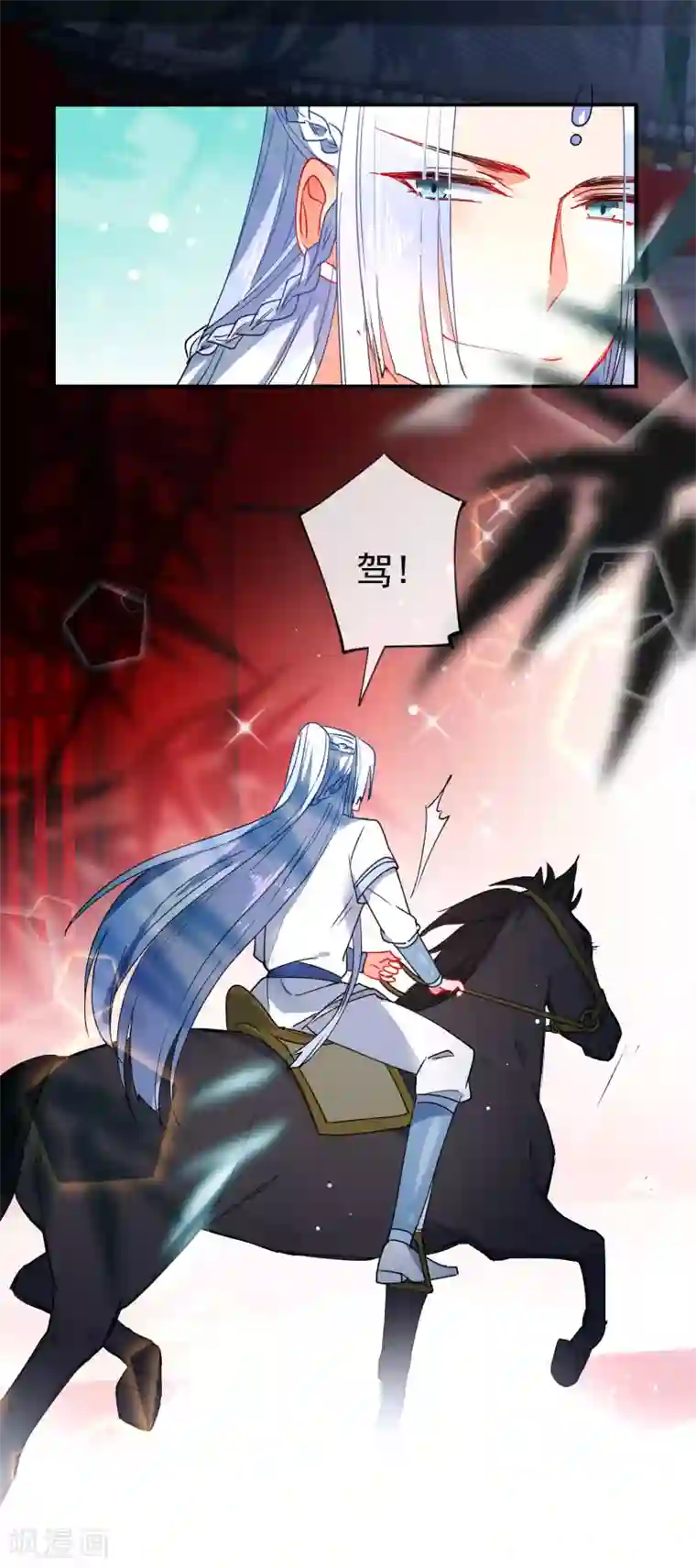 狼少女养成记第85话 假郡主