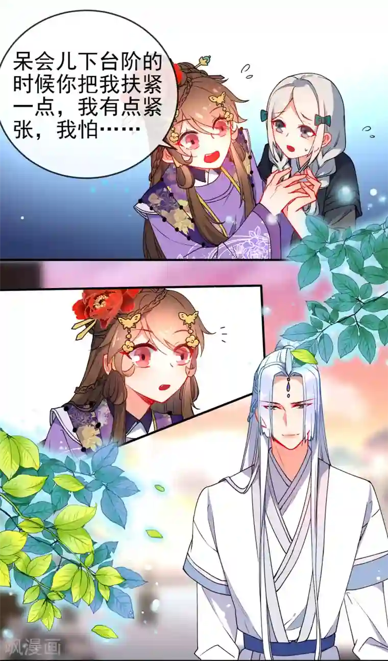 狼少女养成记第85话 假郡主