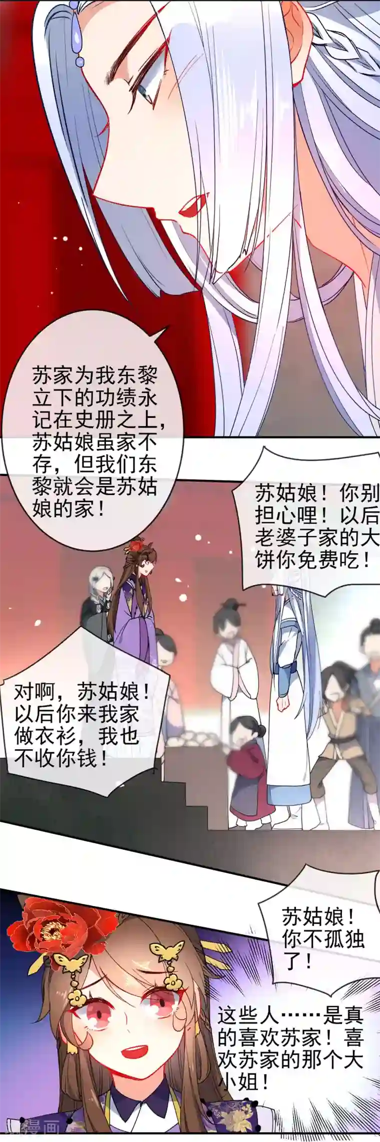 狼少女养成记第85话 假郡主