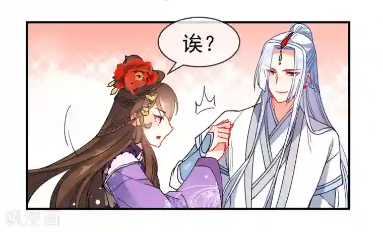 狼少女养成记第85话 假郡主