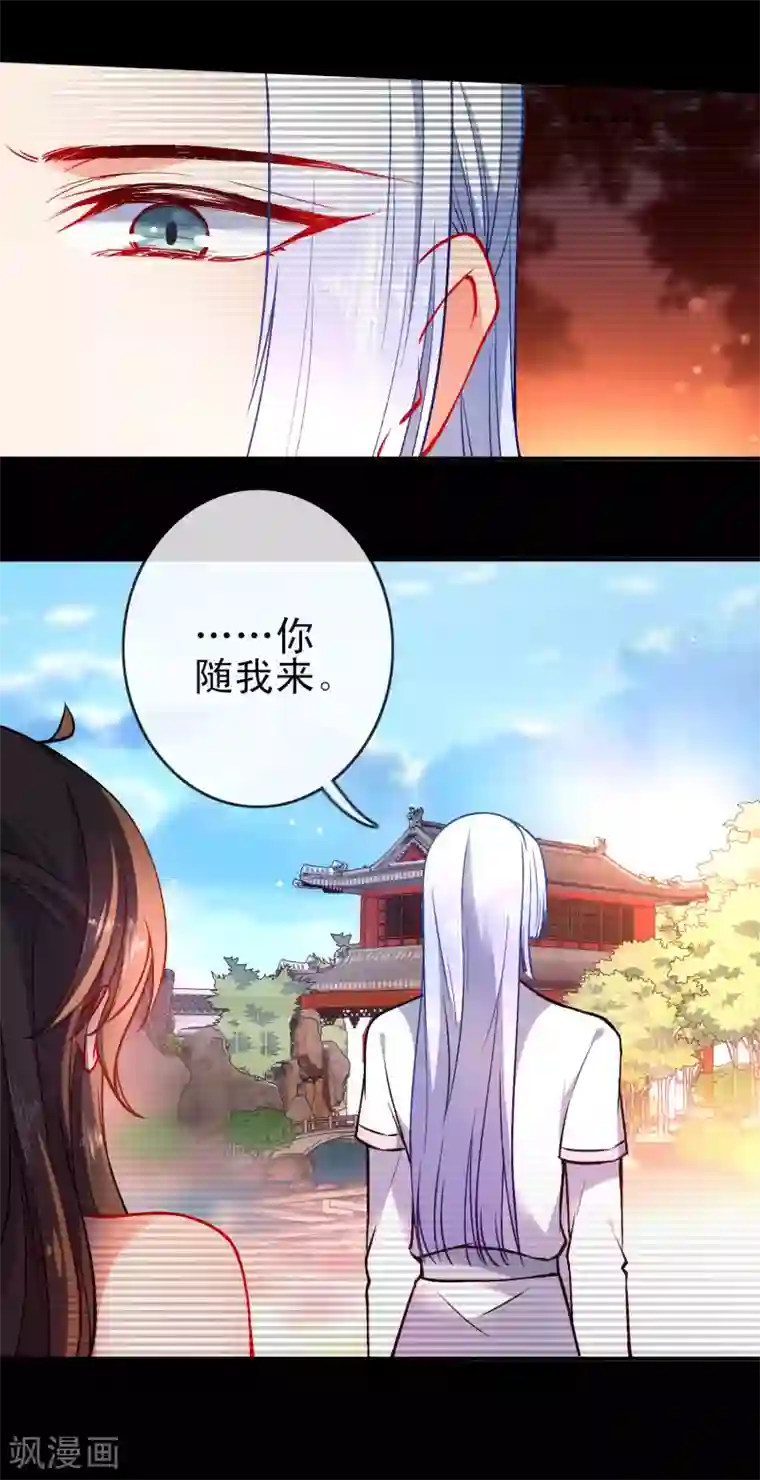 狼少女养成记第86话 识破身份？