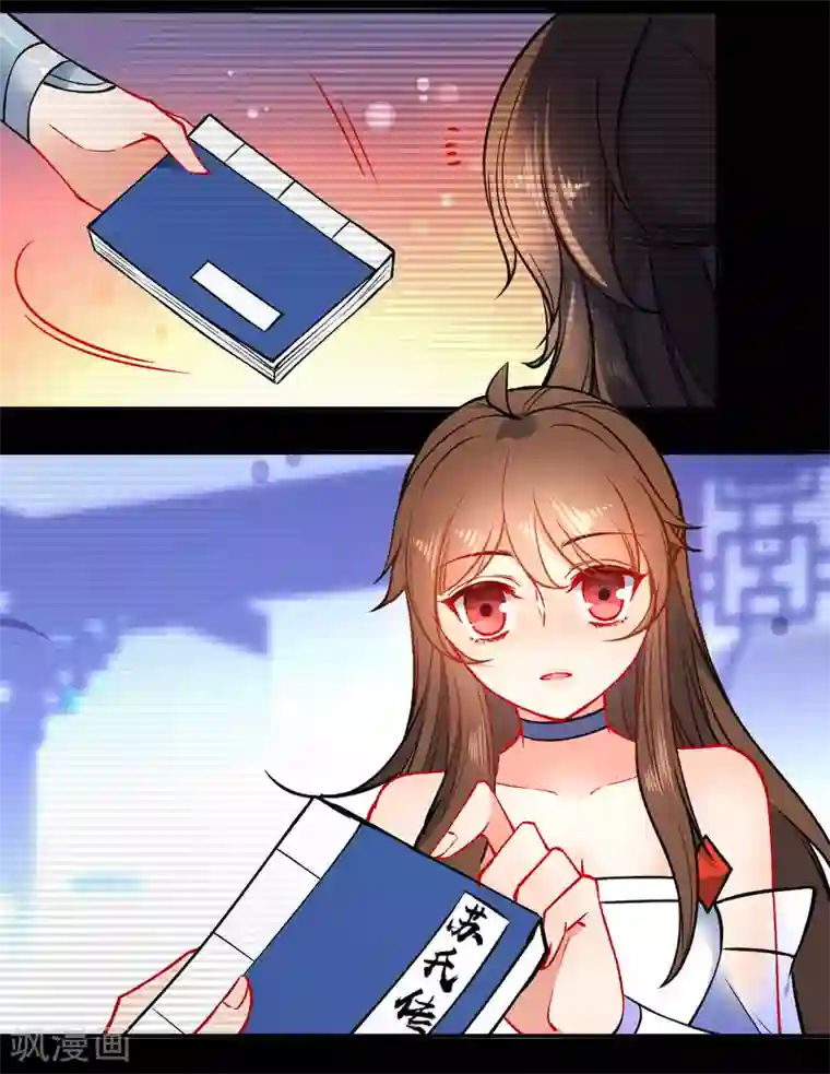 狼少女养成记第86话 识破身份？