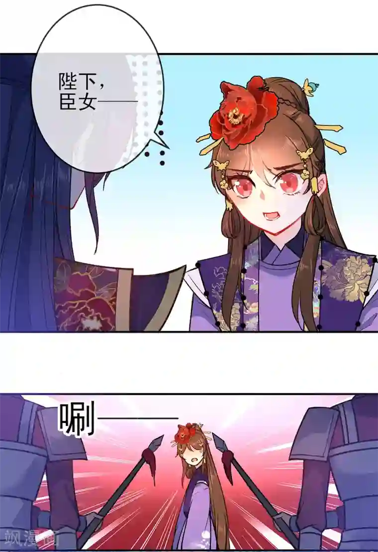 狼少女养成记第86话 识破身份？