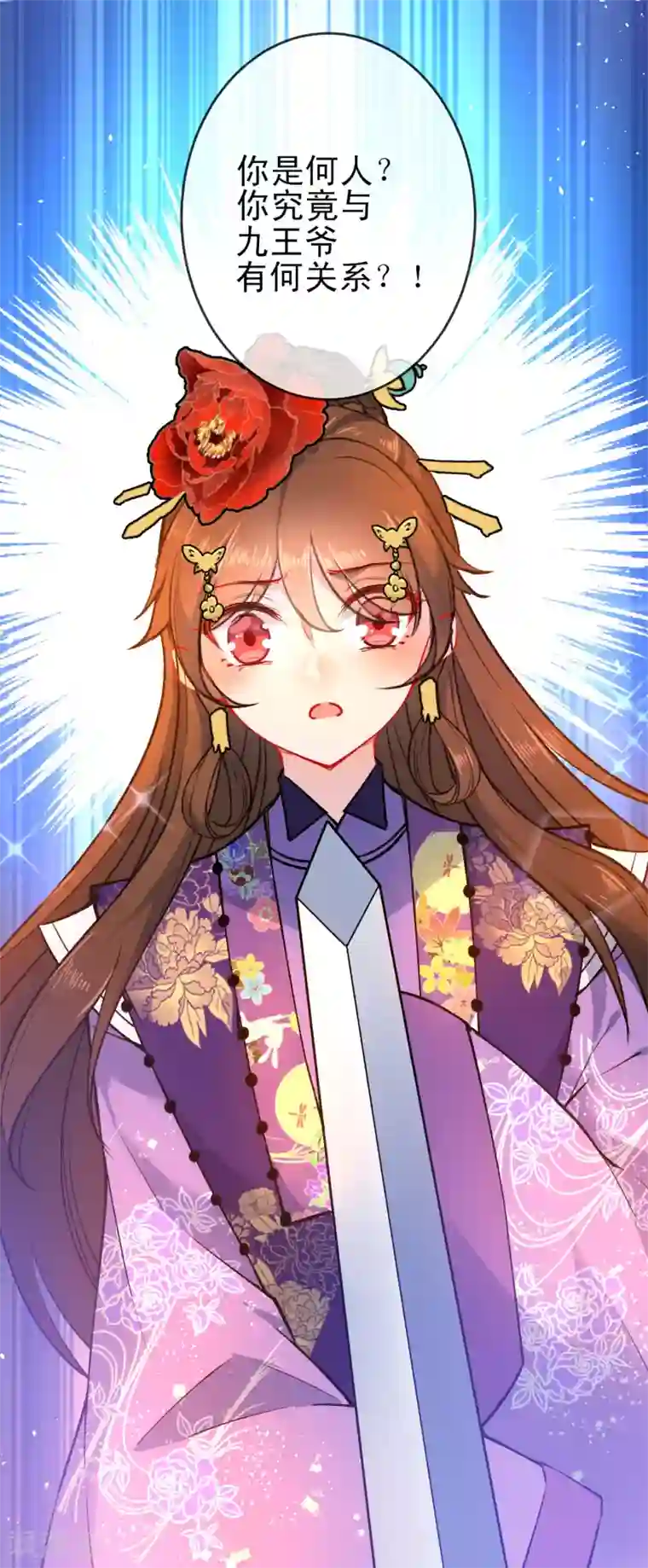 狼少女养成记第86话 识破身份？