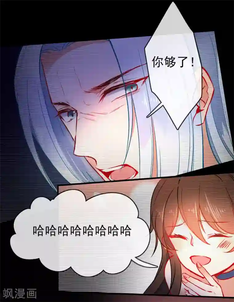 狼少女养成记第86话 识破身份？