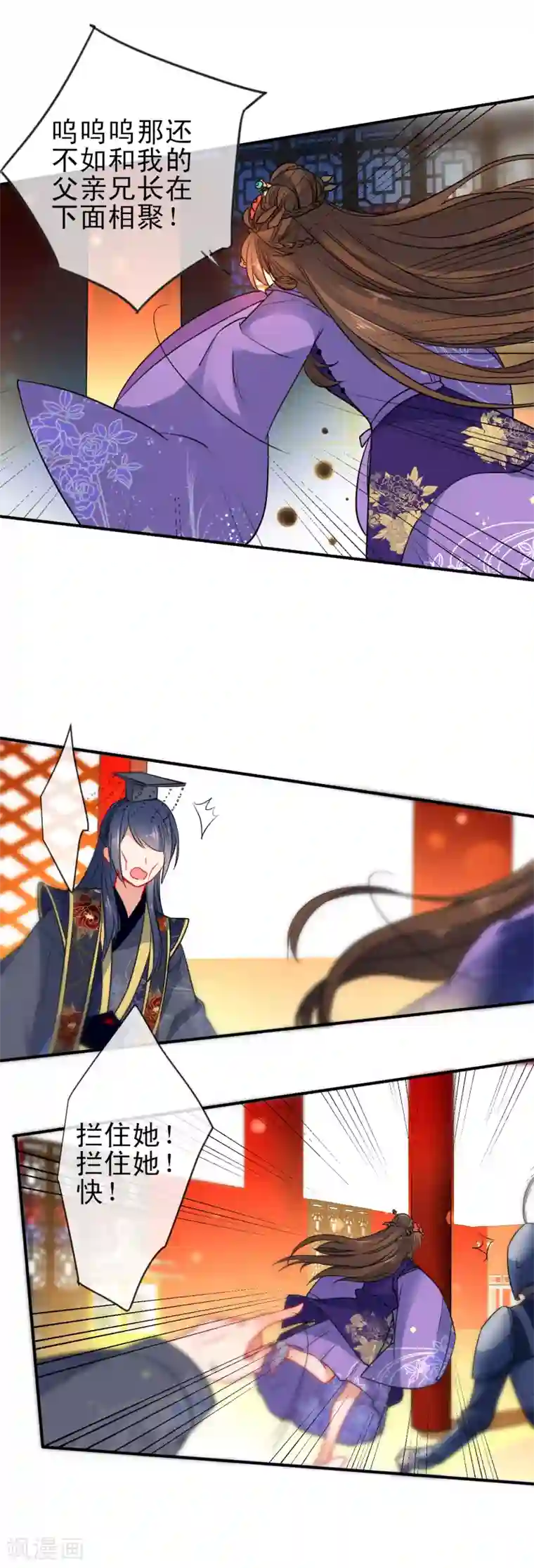 狼少女养成记第87话 谁来救救我！