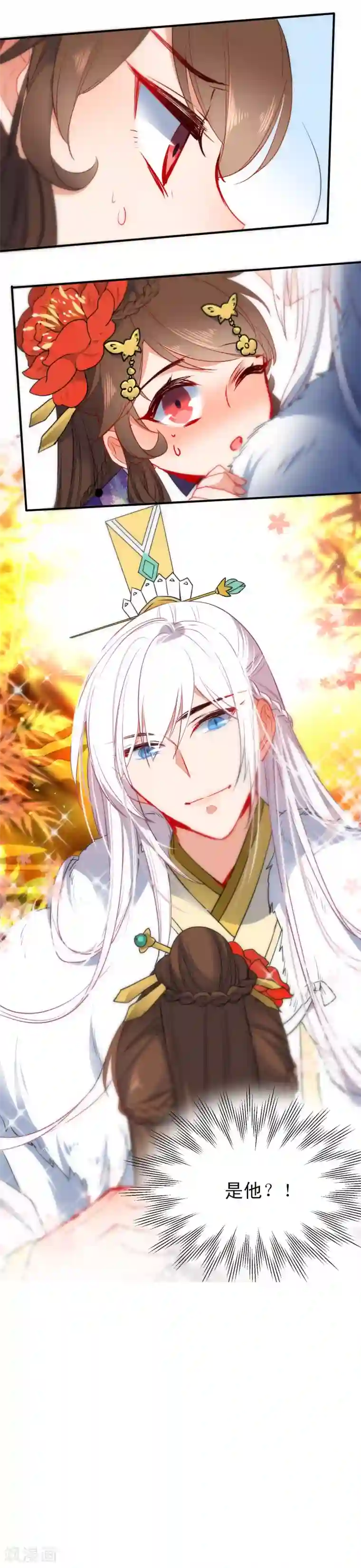 狼少女养成记第87话 谁来救救我！