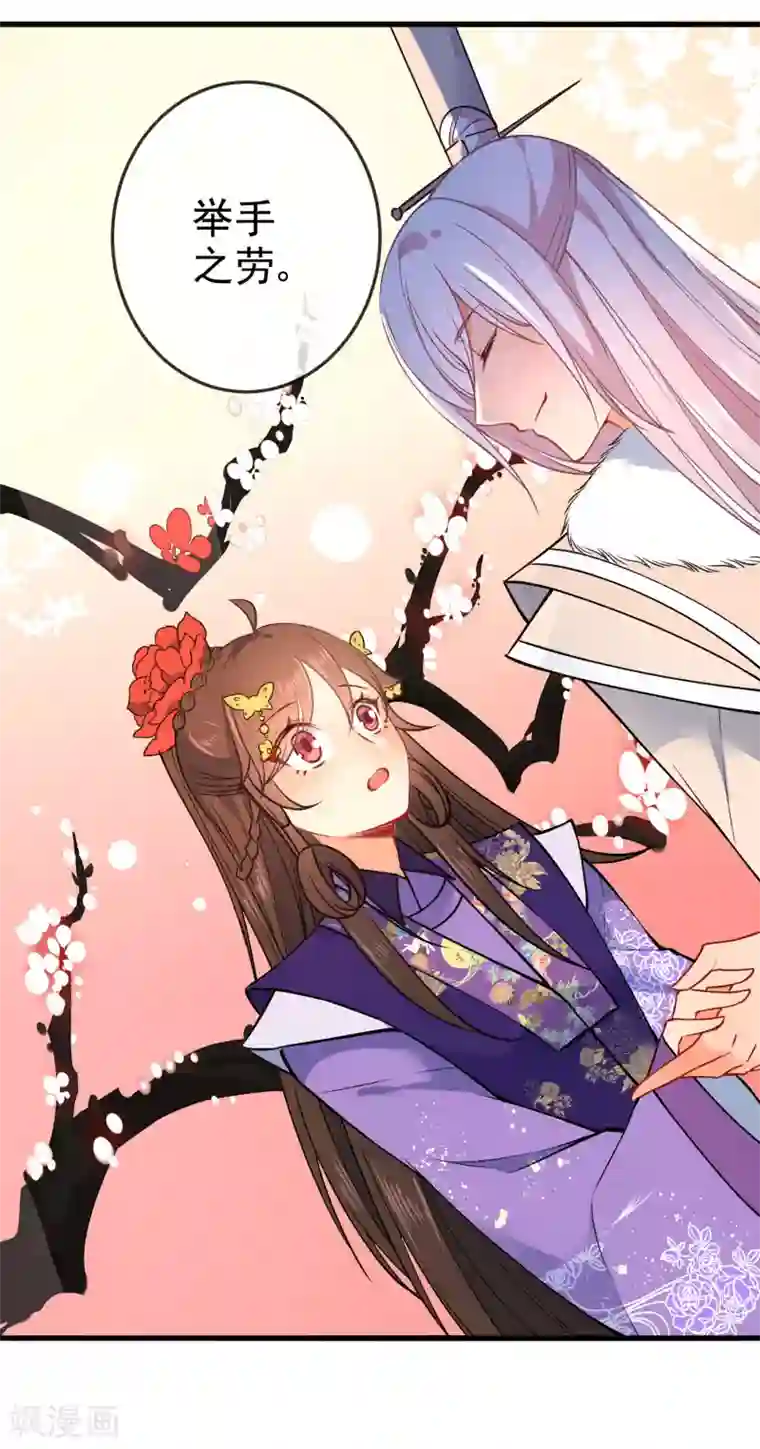 狼少女养成记第88话 我被讨厌了？