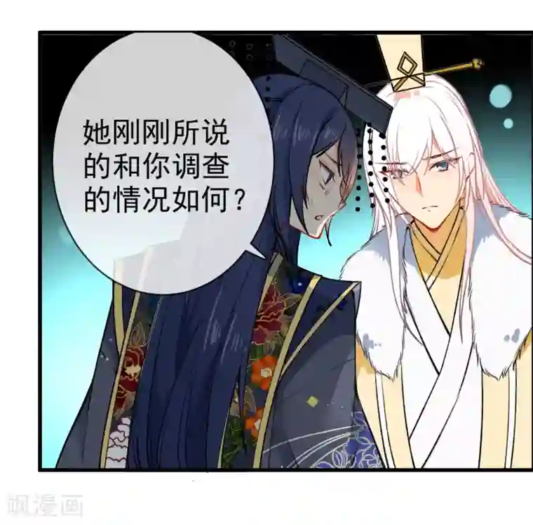 狼少女养成记第88话 我被讨厌了？