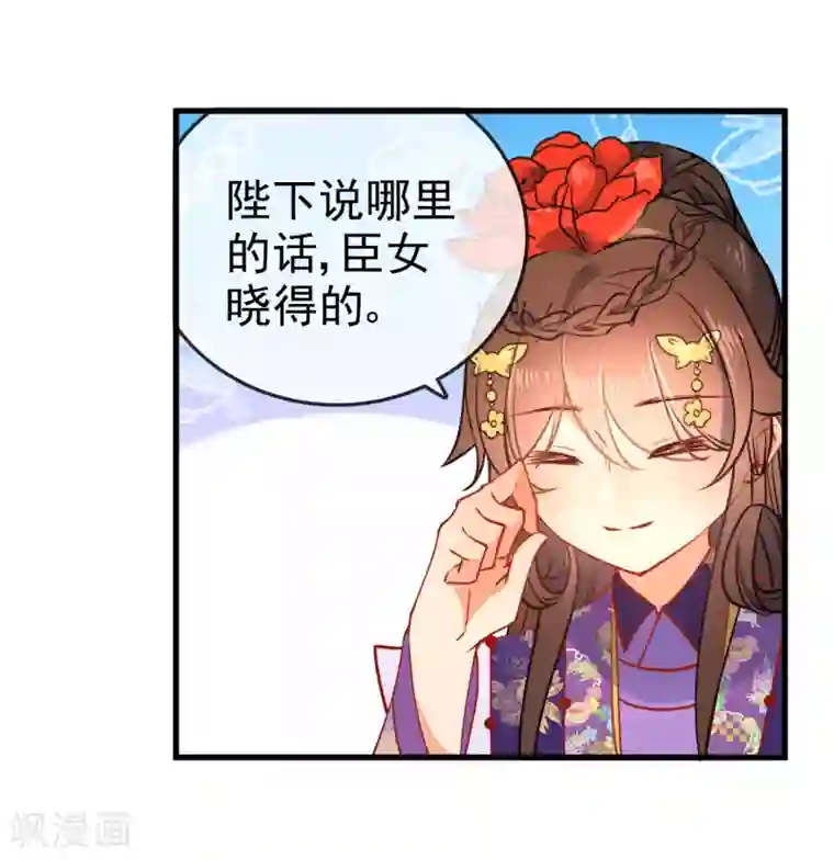 狼少女养成记第88话 我被讨厌了？