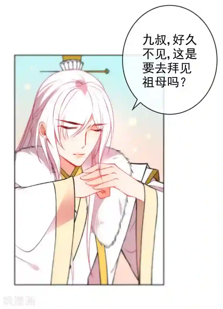 狼少女养成记第89话 你们很般配！