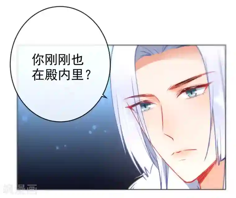 狼少女养成记第89话 你们很般配！