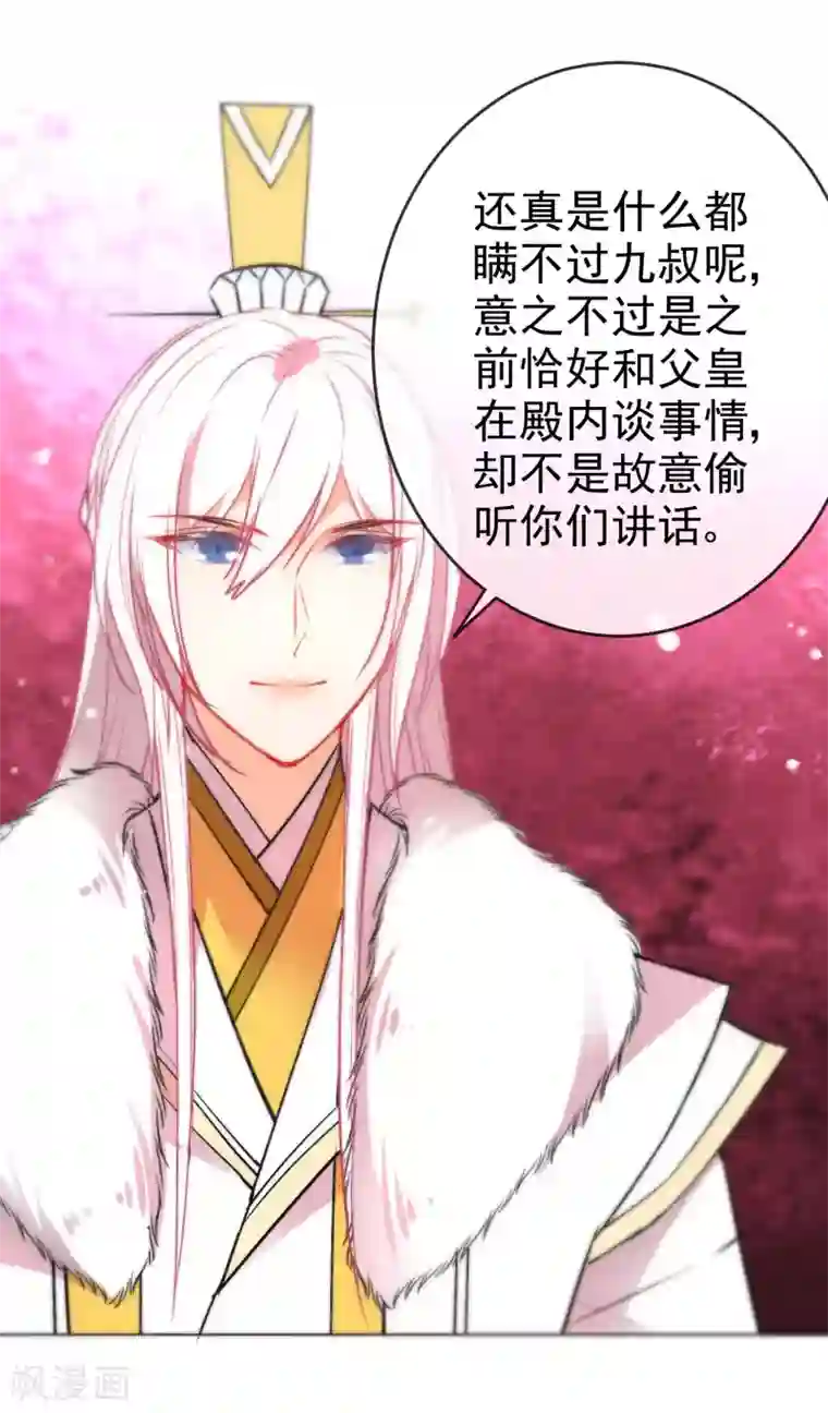 狼少女养成记第89话 你们很般配！