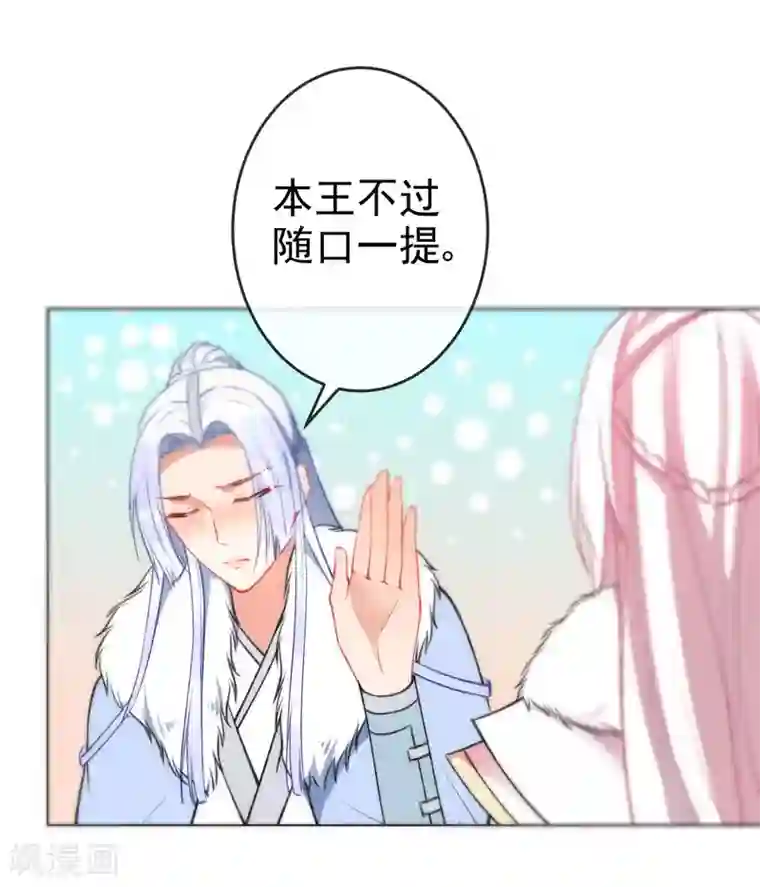 狼少女养成记第89话 你们很般配！