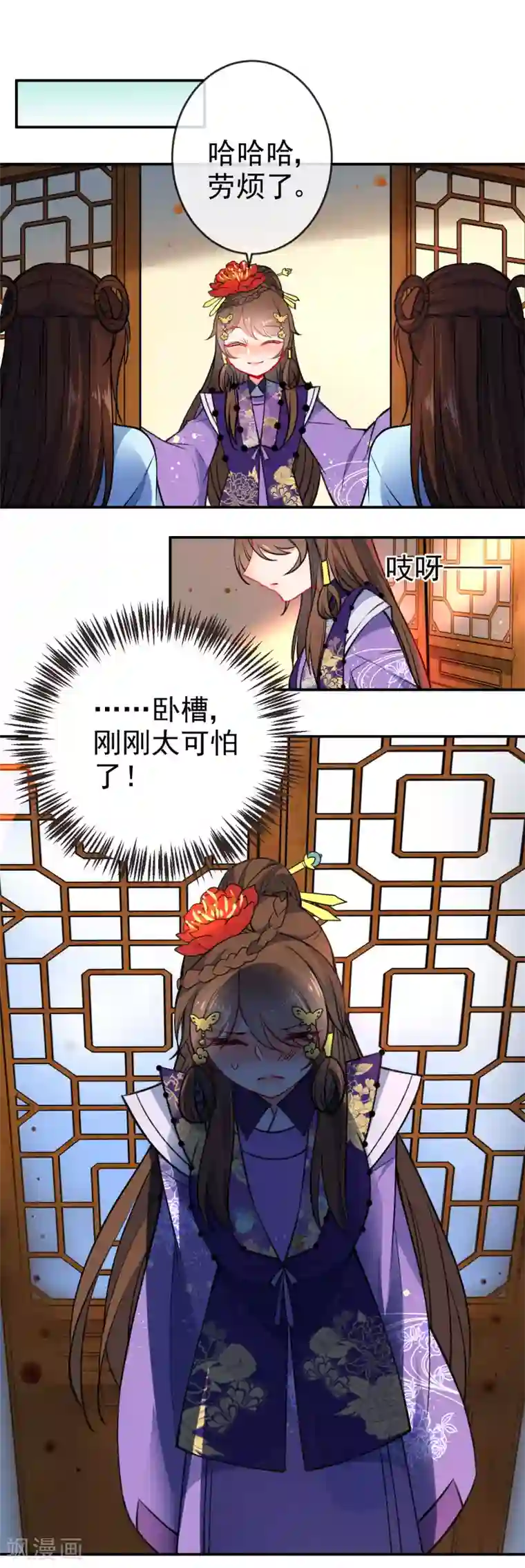 狼少女养成记第89话 你们很般配！