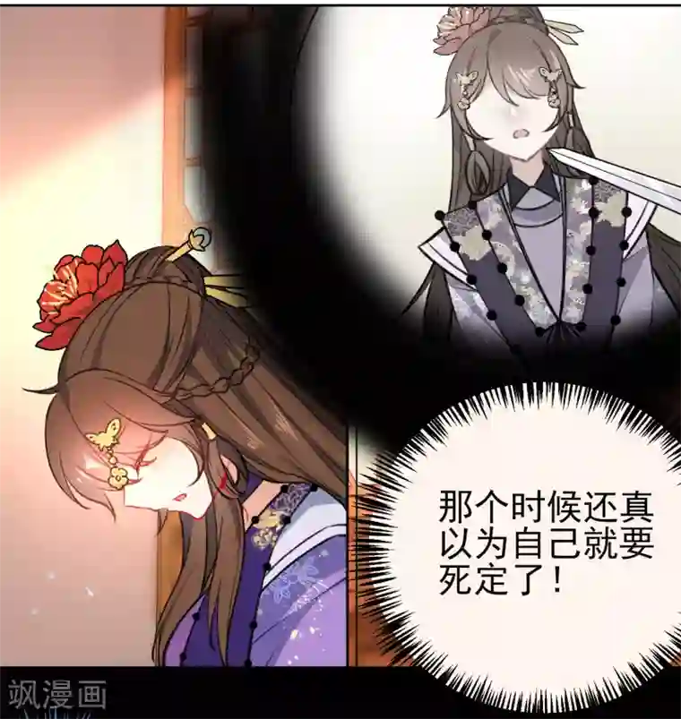 狼少女养成记第89话 你们很般配！