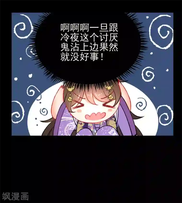 狼少女养成记第89话 你们很般配！