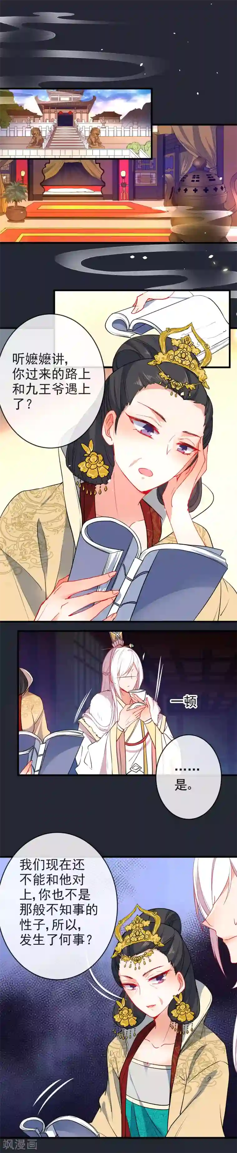 狼少女养成记第90话 带我离开！