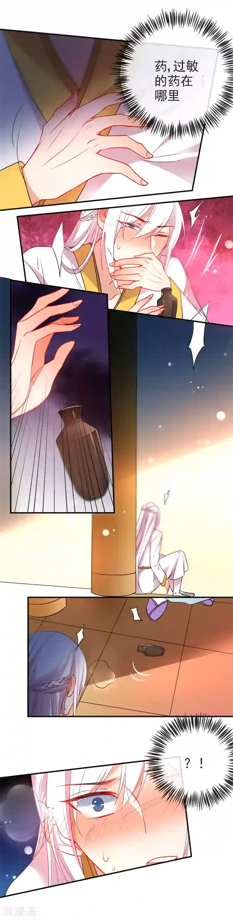 狼少女养成记第90话 带我离开！