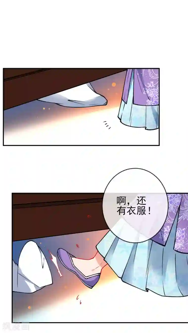 狼少女养成记第92话 是我自大了！