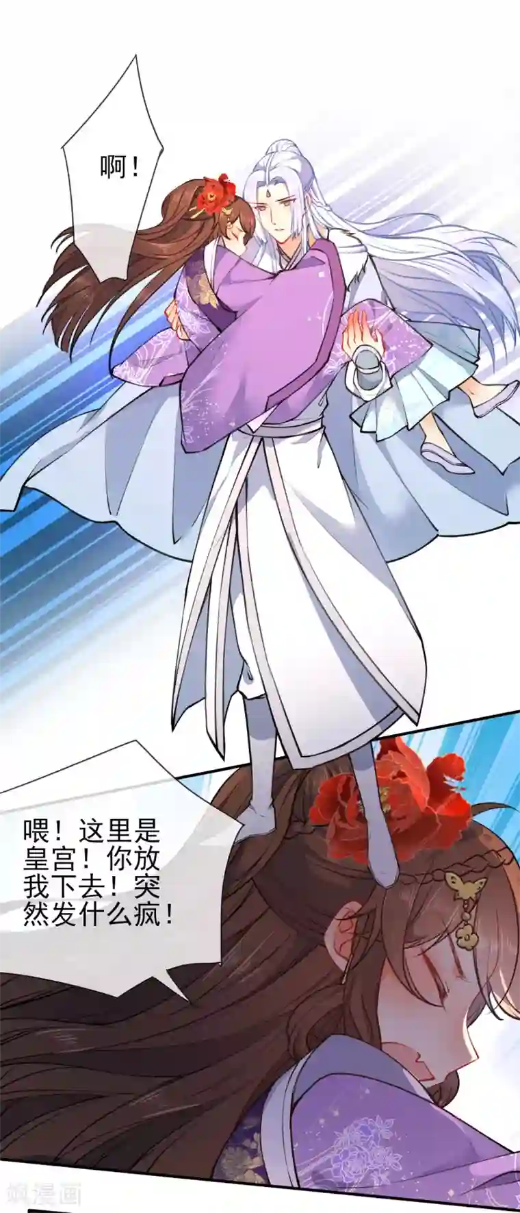 狼少女养成记第92话 是我自大了！
