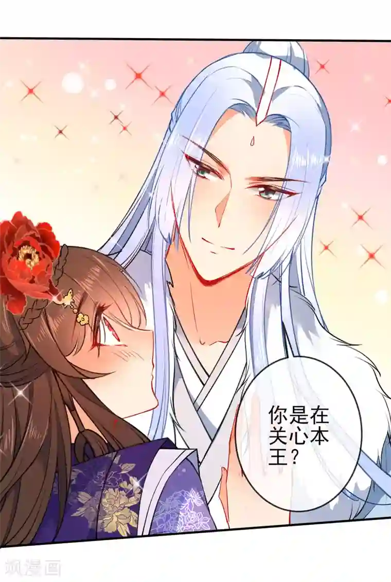 狼少女养成记第92话 是我自大了！