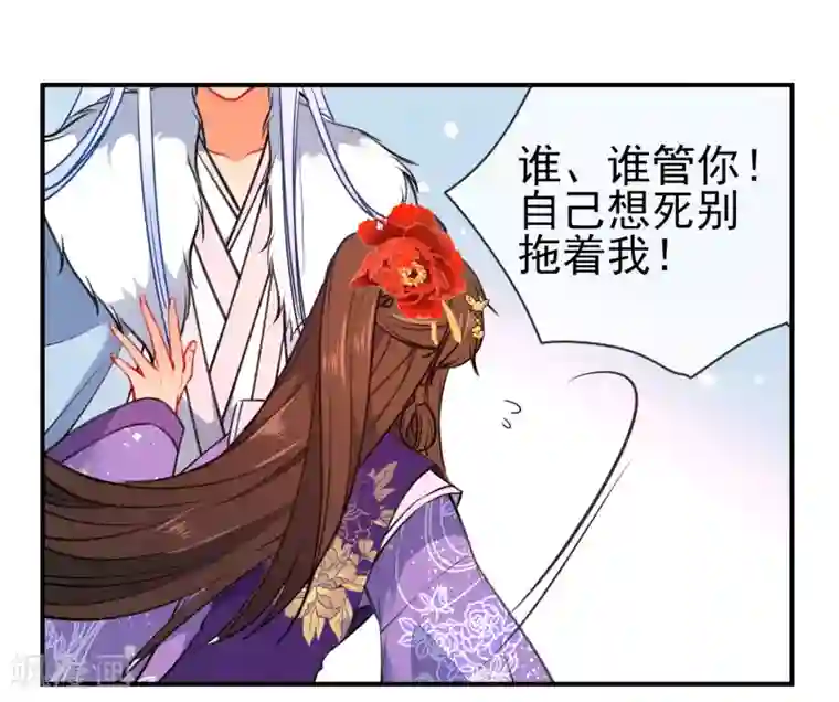 狼少女养成记第92话 是我自大了！