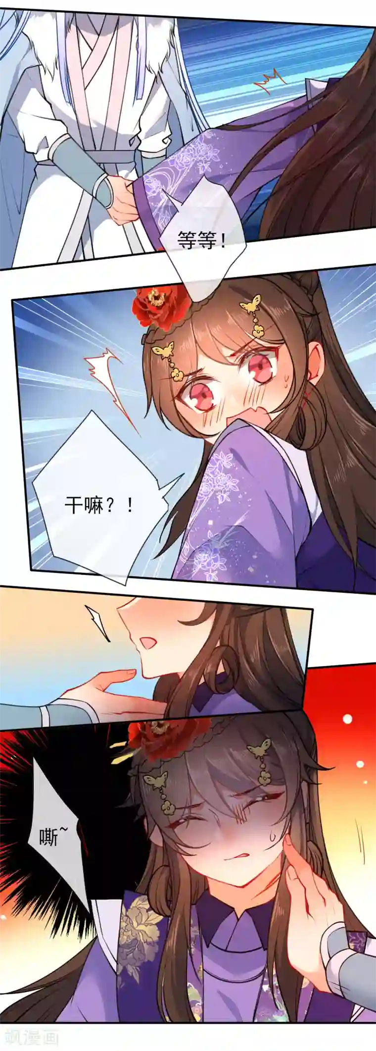 狼少女养成记第92话 是我自大了！