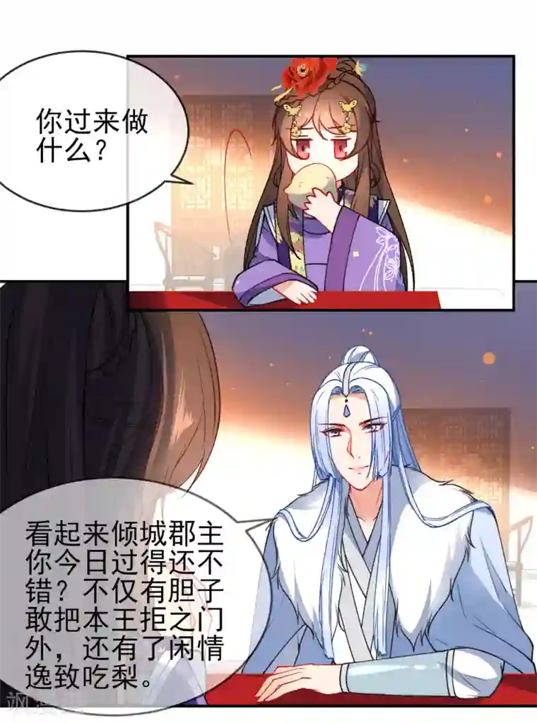 狼少女养成记第92话 是我自大了！