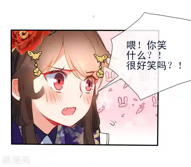 狼少女养成记第93话 被你迷惑！