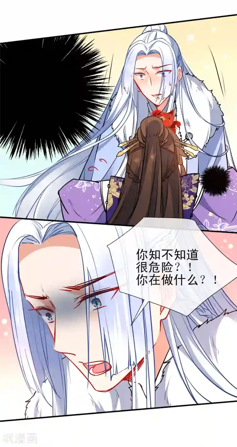 狼少女养成记第93话 被你迷惑！