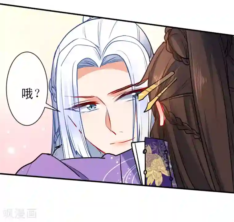 狼少女养成记第93话 被你迷惑！