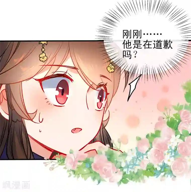 狼少女养成记第93话 被你迷惑！